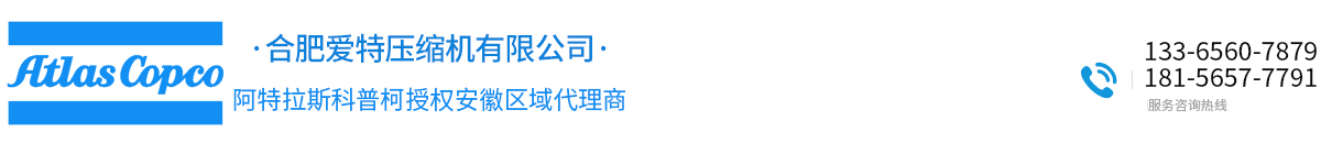 合肥爱特压缩机有限公司